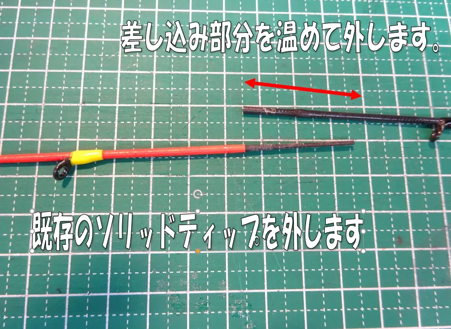 折れたロッド修理】ソリッドティップロッド折れ！ティップ部分を生かして修復。｜タックルオフ西春店｜釣具のイシグロ |釣り情報サイト