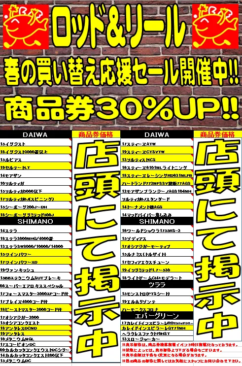 レア⁉」廃盤リールが大量入荷‼｜タックルオフ中川かの里店｜釣具の