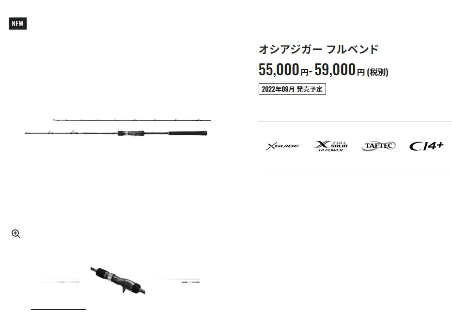 ジグウェイ ≪'22年9月新商品！≫ シマノ オシアジガー フルベンド B60-4 〔仕舞寸法 138.2cm〕 [9月発売予定/ご予約受付中]  ：釣具総合卸売販売 フーガショップ2 いのないよ - shineray.com.br