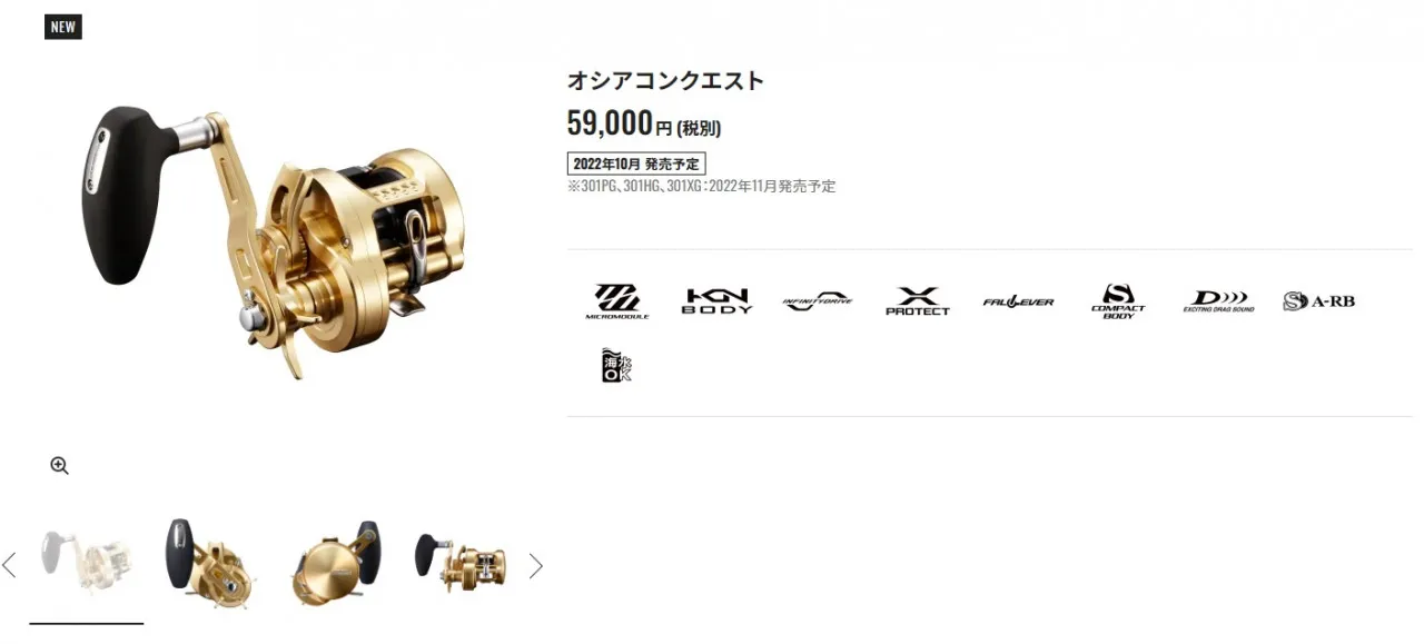 メーカー公式ショップ シマノ SHIMANO オシアジガー リミテッド S62-1