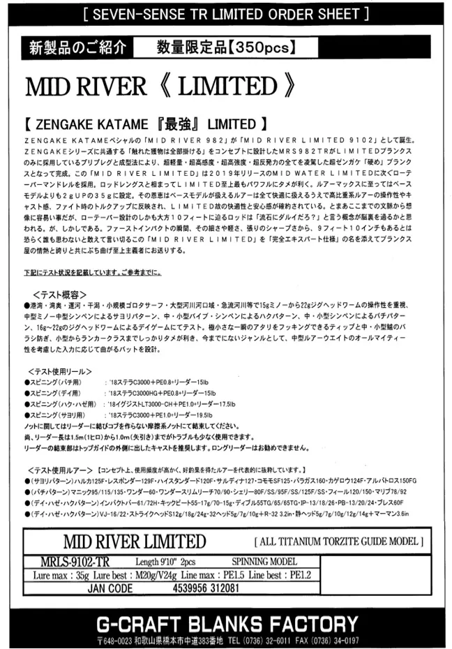 ☆4/6磐田店にてGクラフト展示受注販売会を開催！24年新製品も受注します！☆｜イシグロ磐田店｜釣具のイシグロ |釣り情報サイト