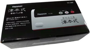 津本式×Hapyson第３弾】 密封パック器が新登場!!｜イシグロバイヤー