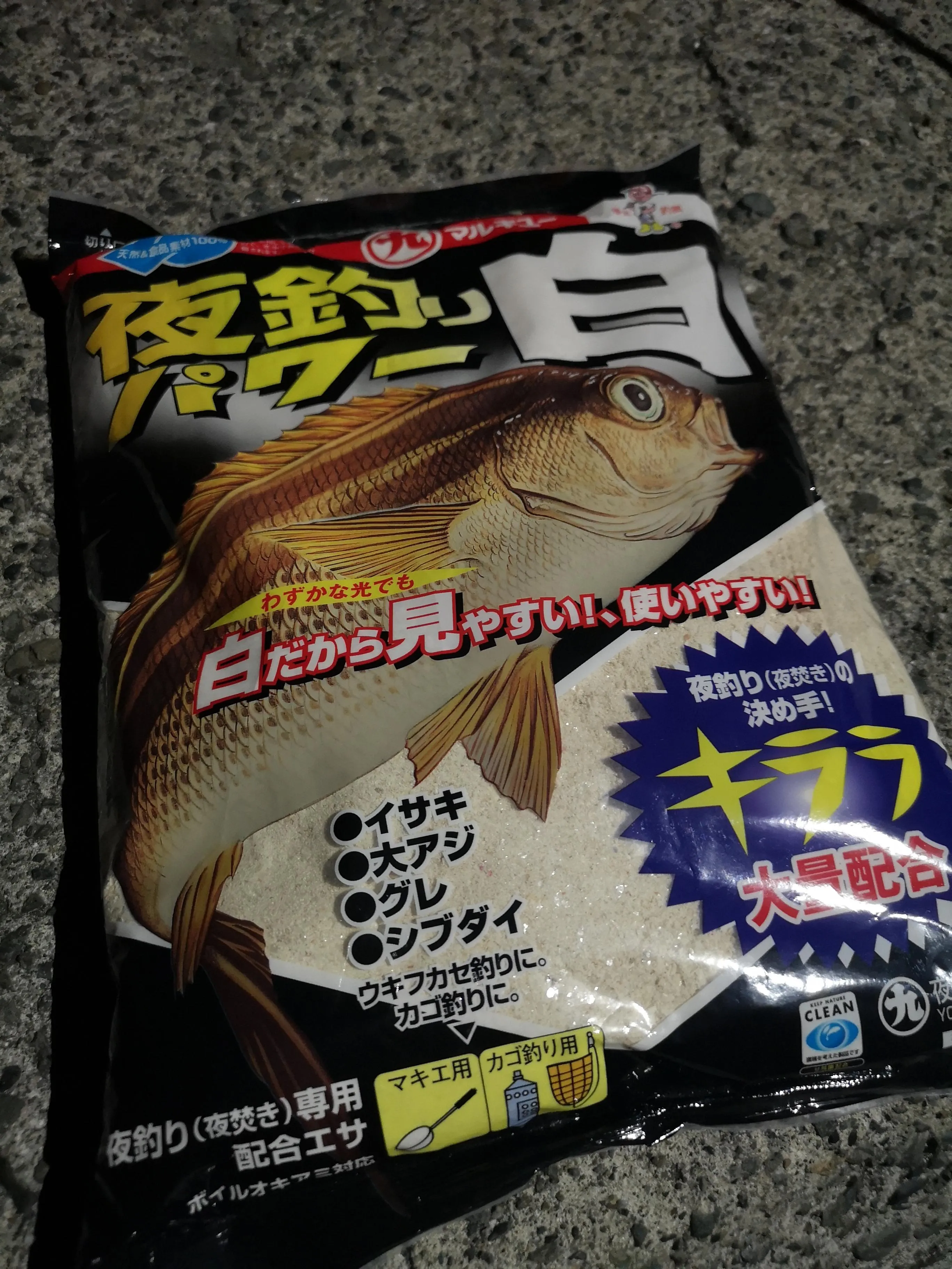 夜の堤防でのんびり電気ウキ釣り 釣具のイシグロ 釣り情報サイト