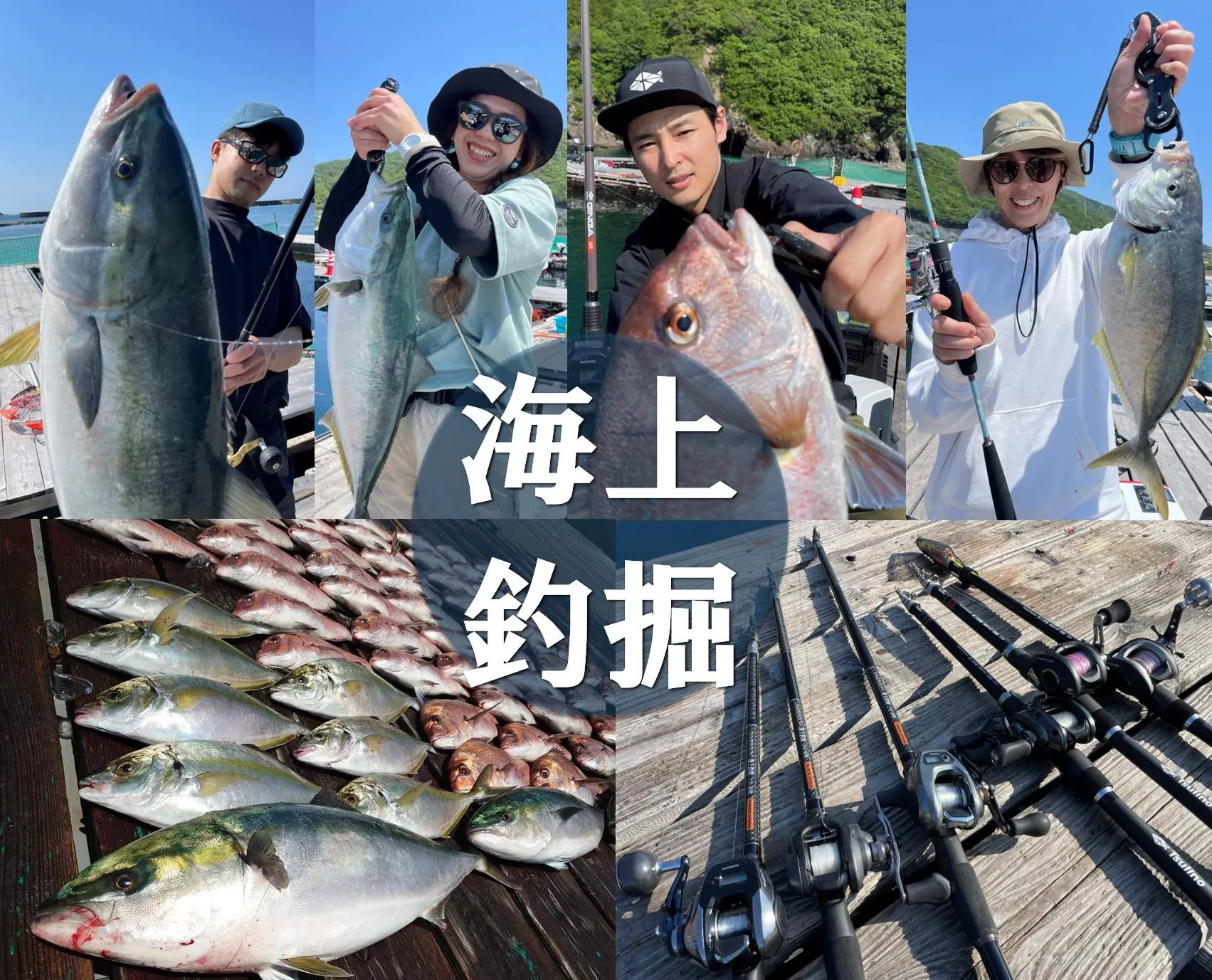 大漁】手軽に高級魚が狙える！海上釣堀『正徳丸』さんに行ってきました！！｜釣具のイシグロ |釣り情報サイト