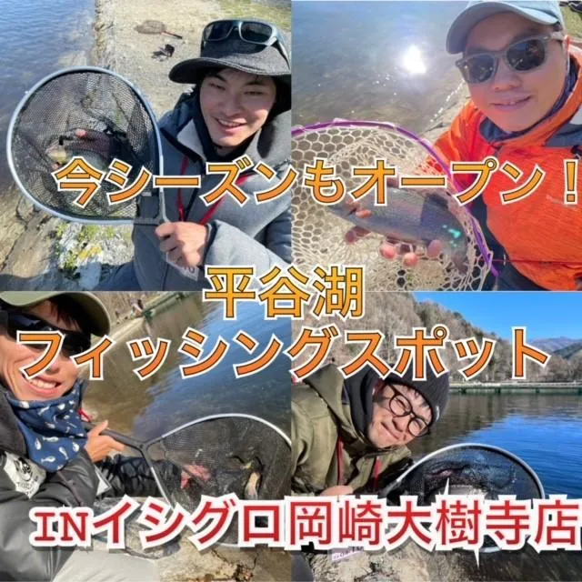 GWオススメ!!大人気エリアトラウト！ ボトムの釣りで爆釣⁉ IN平谷湖