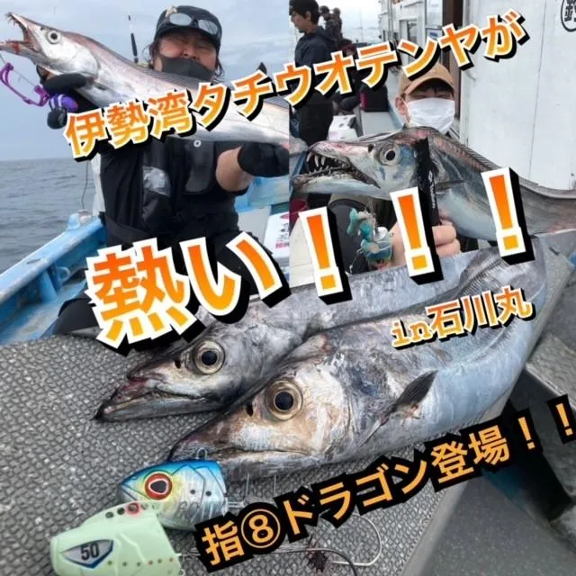 太刀魚テンヤセット ゴクスペ タチウオ 太刀魚テンヤ-