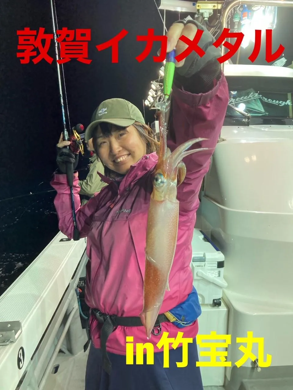 敦賀イカメタル 雨は釣れる イシグロ岡崎若松店 釣具のイシグロ 釣り情報サイト