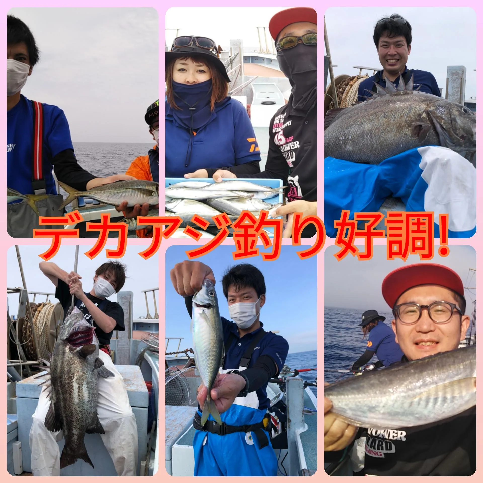 大進丸デカアジ釣り好調 23キロオーバーイシナギも捕獲 釣具のイシグロ 釣り情報サイト