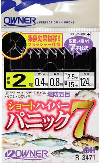 よく釣れた仕掛けはこちら！！全長124ｃｍでコンパクトロッドでも使いやすい仕掛けです！！