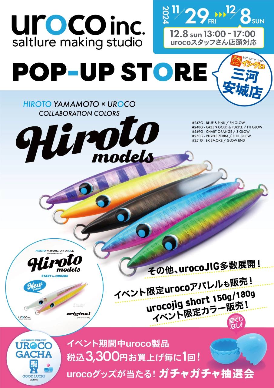 UROCO（ウロコ）POP-UP STORE in イシグロ三河安城店