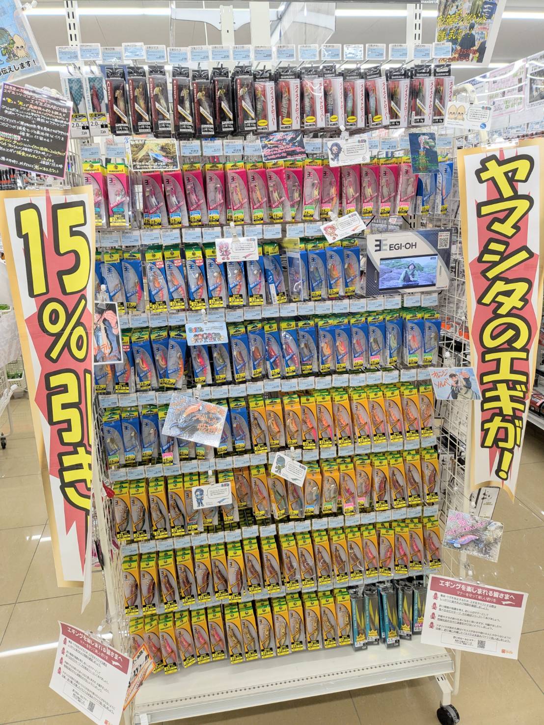 エギ売場　２